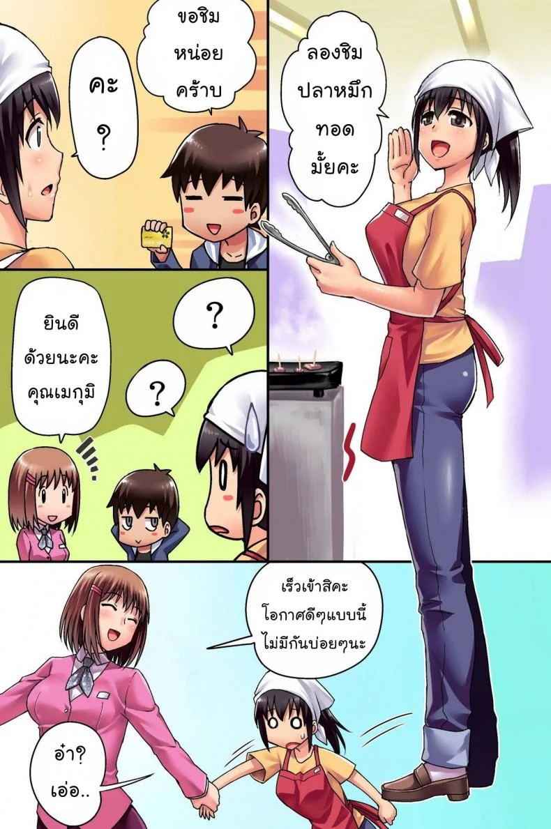 วิธีใช้วีไอพีพอยท์การ์ด [rbooks] Ecchi na Point Card no Tsukaikata ~ Okyaku-sama, Point Card Tamattemasu วิธีใช้วีไอพีพอยท์การ์ด ตอนที่ 1 หน้า 8