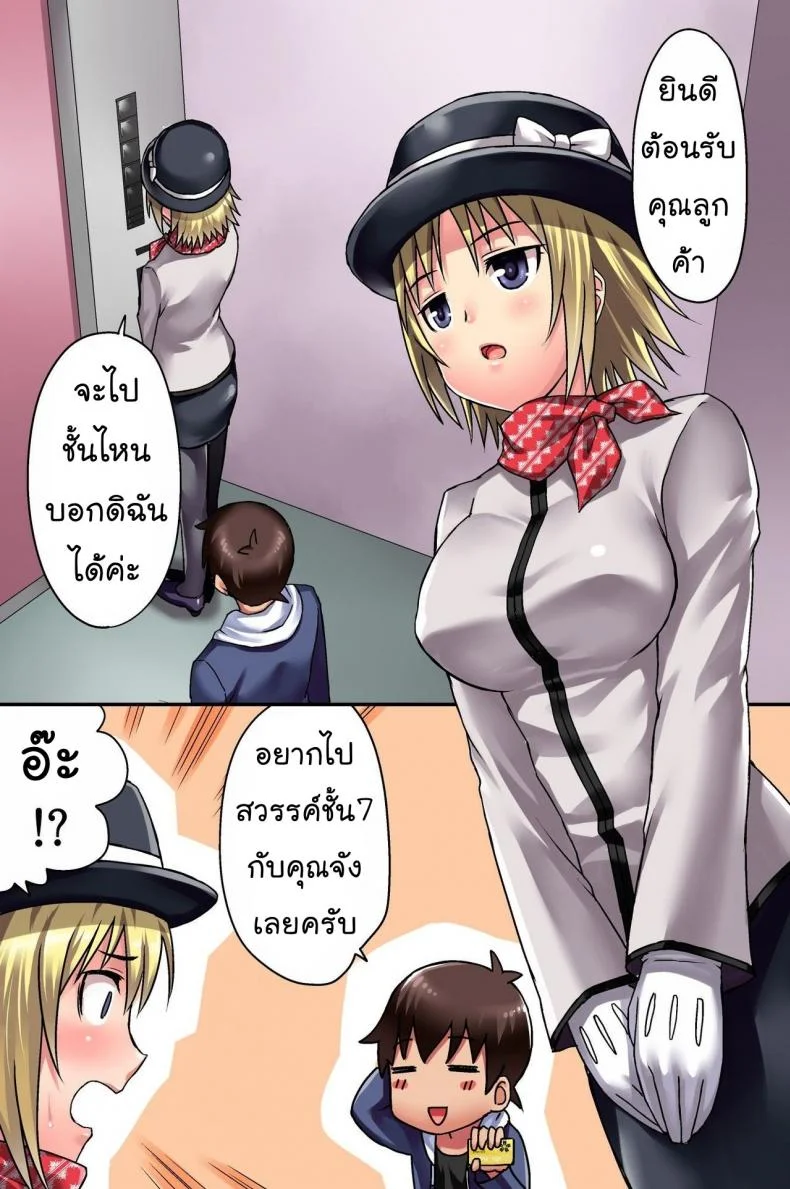 วิธีใช้วีไอพีพอยท์การ์ด [rbooks] Ecchi na Point Card no Tsukaikata ~ Okyaku-sama, Point Card Tamattemasu วิธีใช้วีไอพีพอยท์การ์ด ตอนที่ 1 หน้า 14