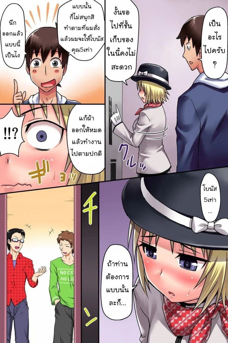วิธีใช้วีไอพีพอยท์การ์ด [rbooks] Ecchi na Point Card no Tsukaikata ~ Okyaku-sama, Point Card Tamattemasu วิธีใช้วีไอพีพอยท์การ์ด ตอนที่ 1 หน้า 15