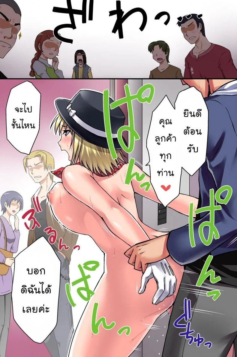 วิธีใช้วีไอพีพอยท์การ์ด [rbooks] Ecchi na Point Card no Tsukaikata ~ Okyaku-sama, Point Card Tamattemasu วิธีใช้วีไอพีพอยท์การ์ด ตอนที่ 1 หน้า 20