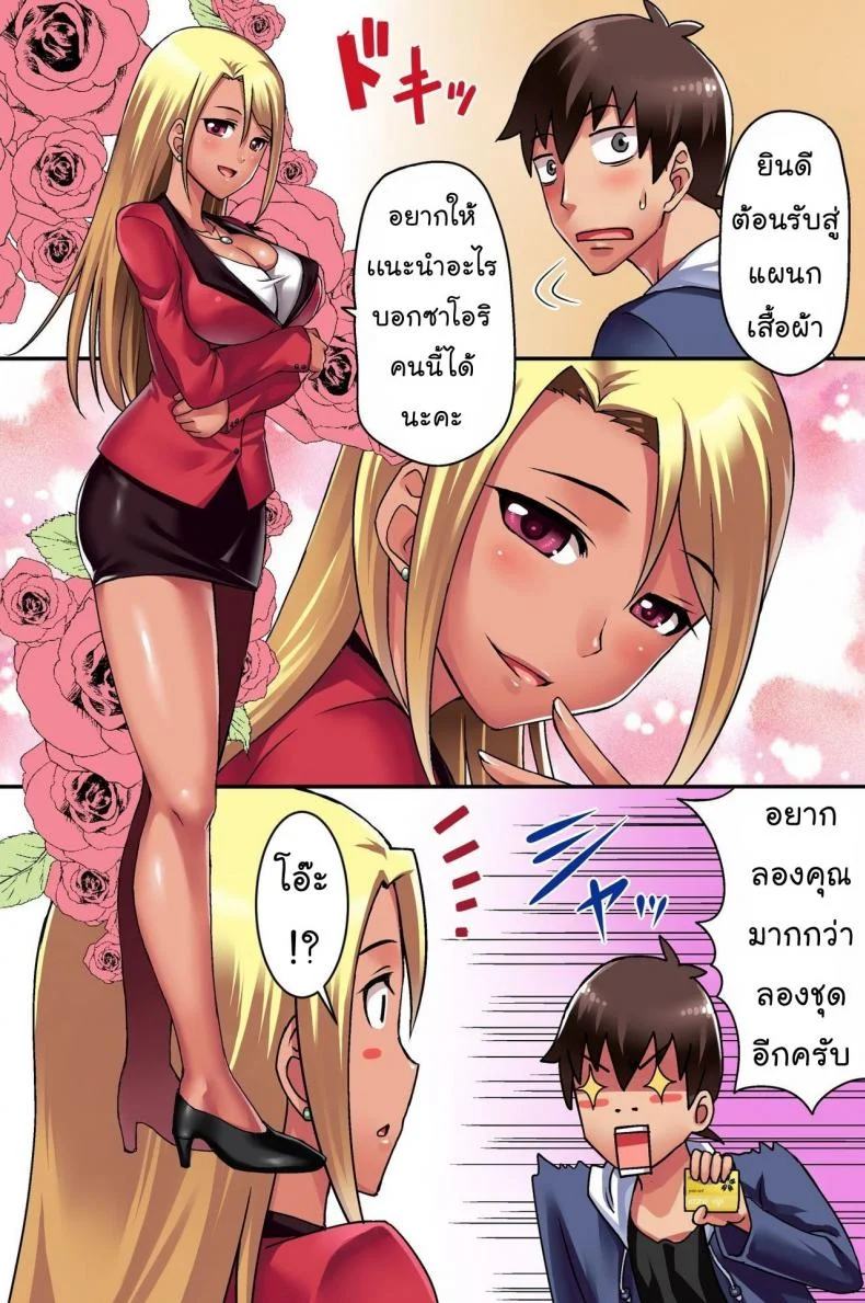 วิธีใช้วีไอพีพอยท์การ์ด [rbooks] Ecchi na Point Card no Tsukaikata ~ Okyaku-sama, Point Card Tamattemasuวิธีใช้วีไอพีพอยท์การ์ด ตอนที่ 2 จบ หน้า 13