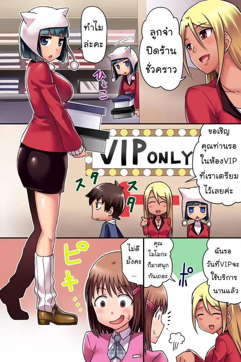 วิธีใช้วีไอพีพอยท์การ์ด [rbooks] Ecchi na Point Card no Tsukaikata ~ Okyaku-sama, Point Card Tamattemasuวิธีใช้วีไอพีพอยท์การ์ด ตอนที่ 2 จบ หน้า 14