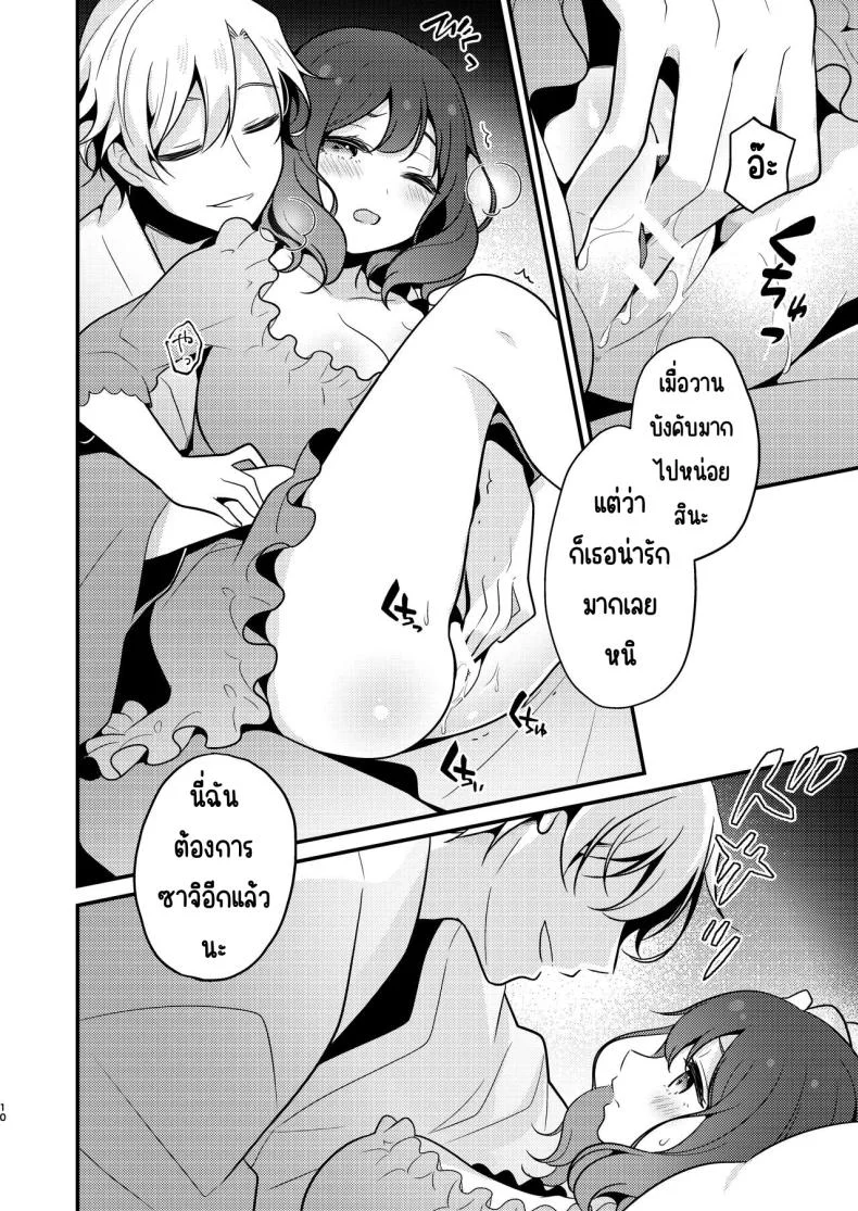 คู่หมั่นชอบให้นอกใจ [MorodashiRingo] Tensei-saki no Fiancé wa NTR Zokusei Mochi deshita หน้า 9