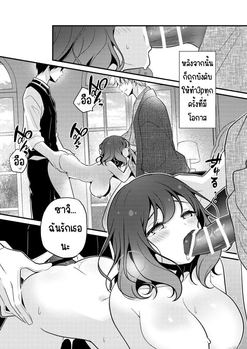 คู่หมั่นชอบให้นอกใจ [MorodashiRingo] Tensei-saki no Fiancé wa NTR Zokusei Mochi deshita หน้า 27