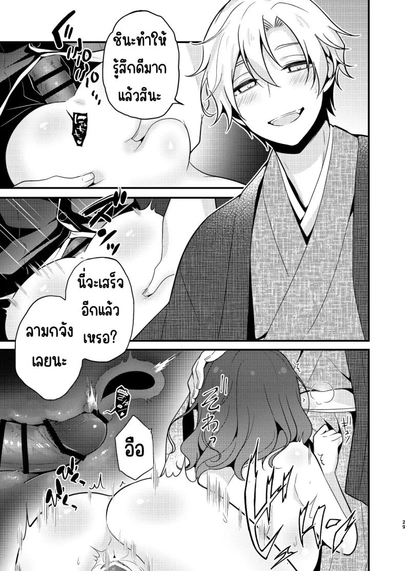 คู่หมั่นชอบให้นอกใจ [MorodashiRingo] Tensei-saki no Fiancé wa NTR Zokusei Mochi deshita หน้า 28
