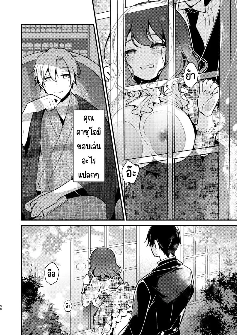 คู่หมั่นชอบให้นอกใจ [MorodashiRingo] Tensei-saki no Fiancé wa NTR Zokusei Mochi deshita หน้า 29