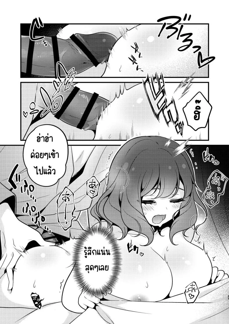 คู่หมั่นชอบให้นอกใจ [MorodashiRingo] Tensei-saki no Fiancé wa NTR Zokusei Mochi deshita หน้า 36