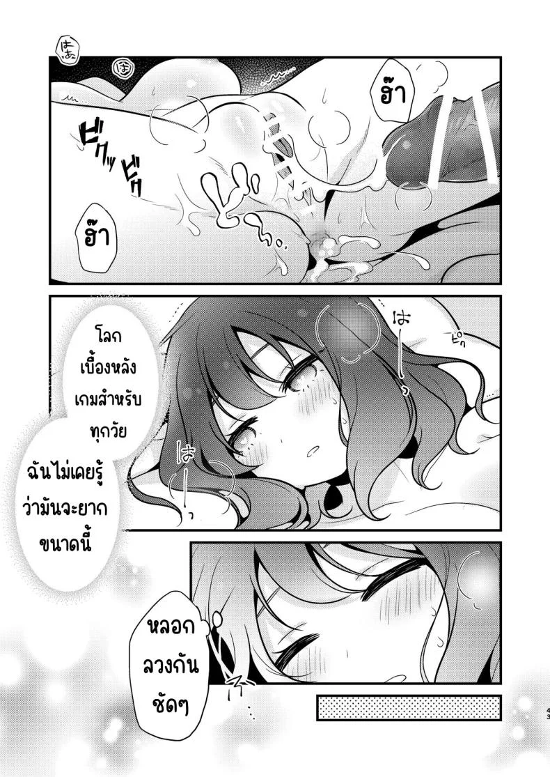 คู่หมั่นชอบให้นอกใจ [MorodashiRingo] Tensei-saki no Fiancé wa NTR Zokusei Mochi deshita หน้า 42