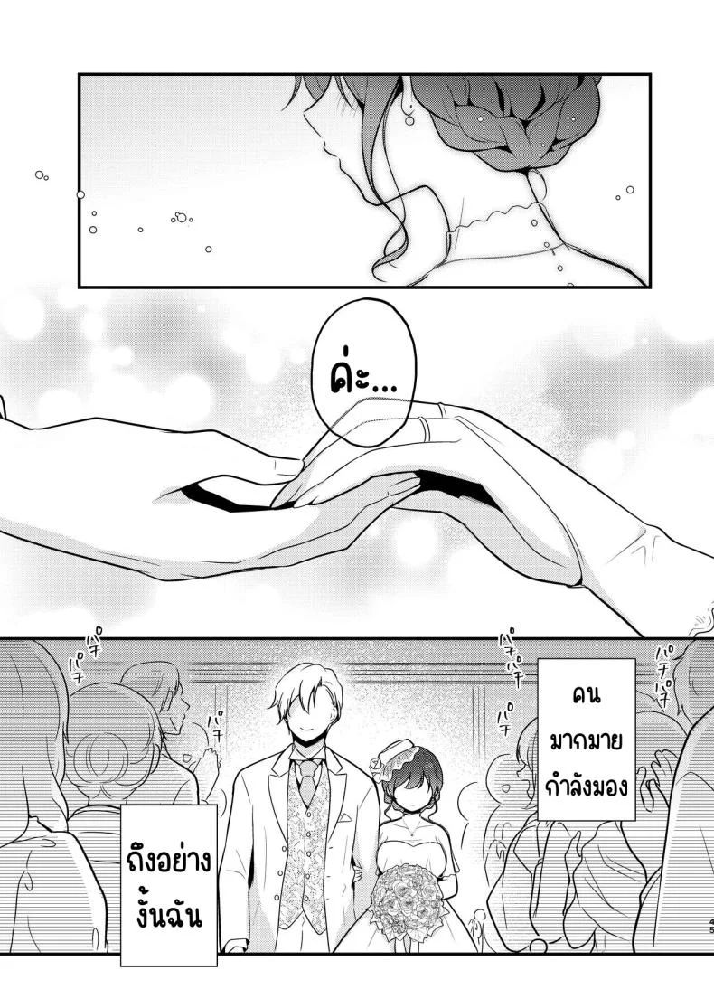 คู่หมั่นชอบให้นอกใจ [MorodashiRingo] Tensei-saki no Fiancé wa NTR Zokusei Mochi deshita หน้า 44
