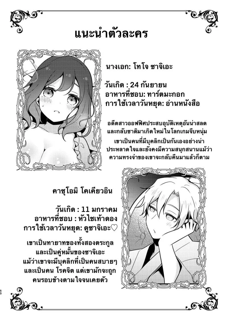 คู่หมั่นชอบให้นอกใจ [MorodashiRingo] Tensei-saki no Fiancé wa NTR Zokusei Mochi deshita หน้า 48