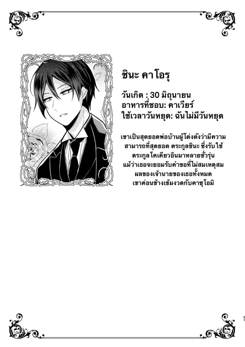 คู่หมั่นชอบให้นอกใจ [MorodashiRingo] Tensei-saki no Fiancé wa NTR Zokusei Mochi deshita หน้า 49