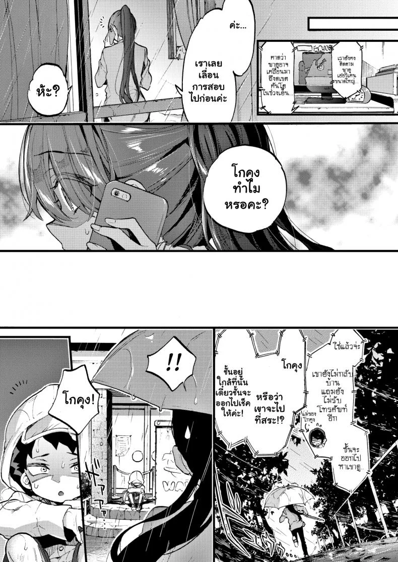 เรียนว่ายน้ำเป็นเหตุ [Morishima Kon] More Swimmy! หน้า 5