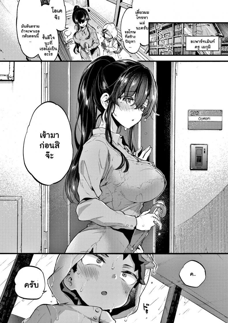เรียนว่ายน้ำเป็นเหตุ [Morishima Kon] More Swimmy! หน้า 6