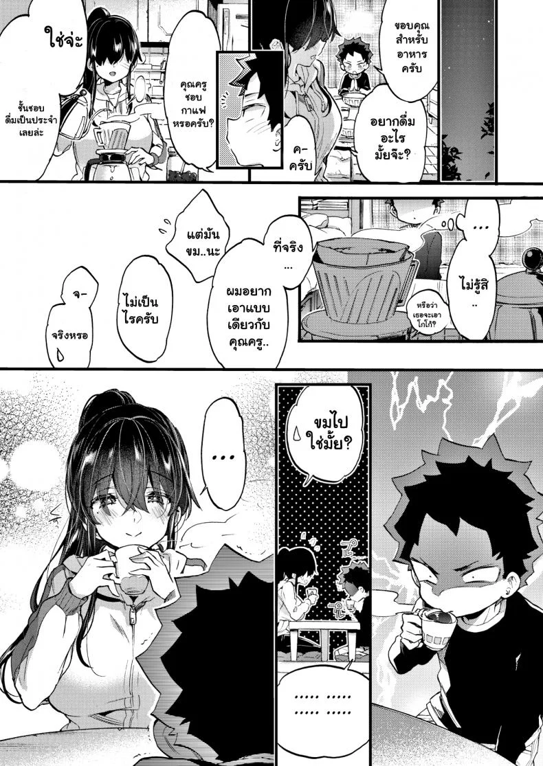 เรียนว่ายน้ำเป็นเหตุ [Morishima Kon] More Swimmy! หน้า 24