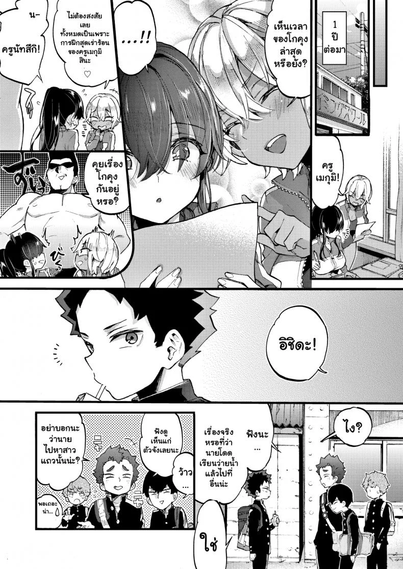 เรียนว่ายน้ำเป็นเหตุ [Morishima Kon] More Swimmy! หน้า 25