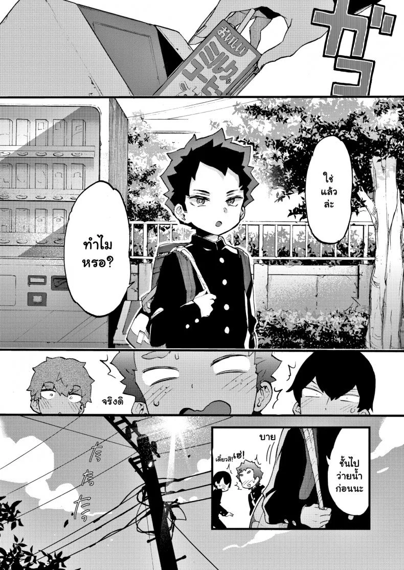 เรียนว่ายน้ำเป็นเหตุ [Morishima Kon] More Swimmy! หน้า 26