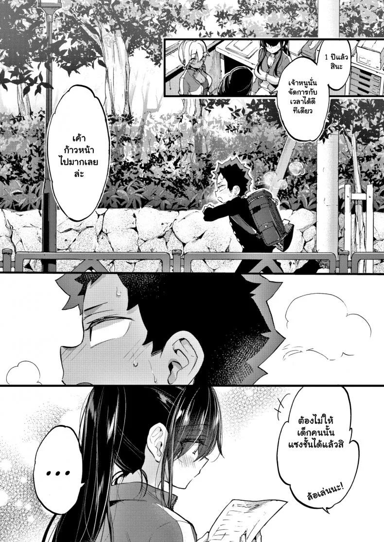 เรียนว่ายน้ำเป็นเหตุ [Morishima Kon] More Swimmy! หน้า 27