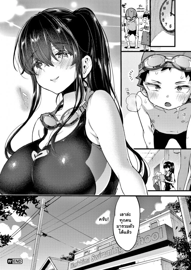 เรียนว่ายน้ำเป็นเหตุ [Morishima Kon] More Swimmy! หน้า 28