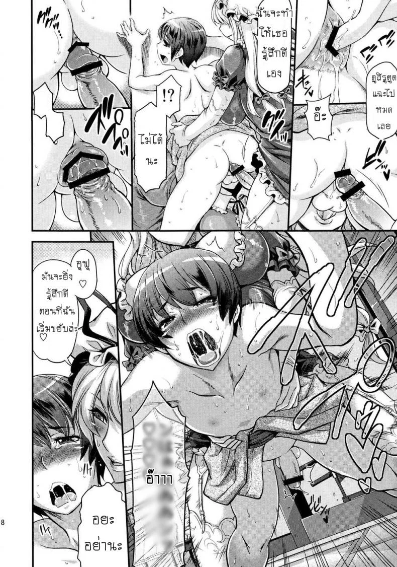 ให้พี่สาวช่วยดูแล [Musashi-dou (Musashino Sekai)] Futanarix Touhou - Mayohiga hen (Touhou Project) หน้า 16
