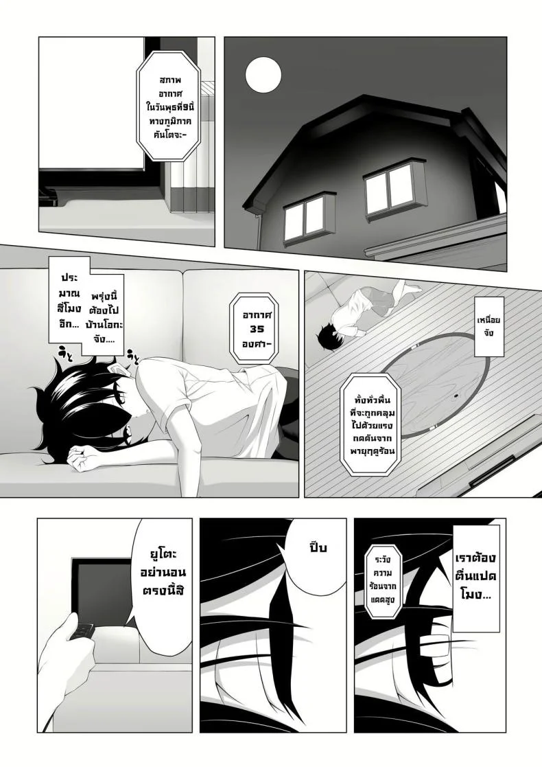 มาทำพันธสัญญากันเถอะ [Okashi Koujou] A Oneshota Where a Shotacon Succubus Targets a Boy She Took a Liking To หน้า 4