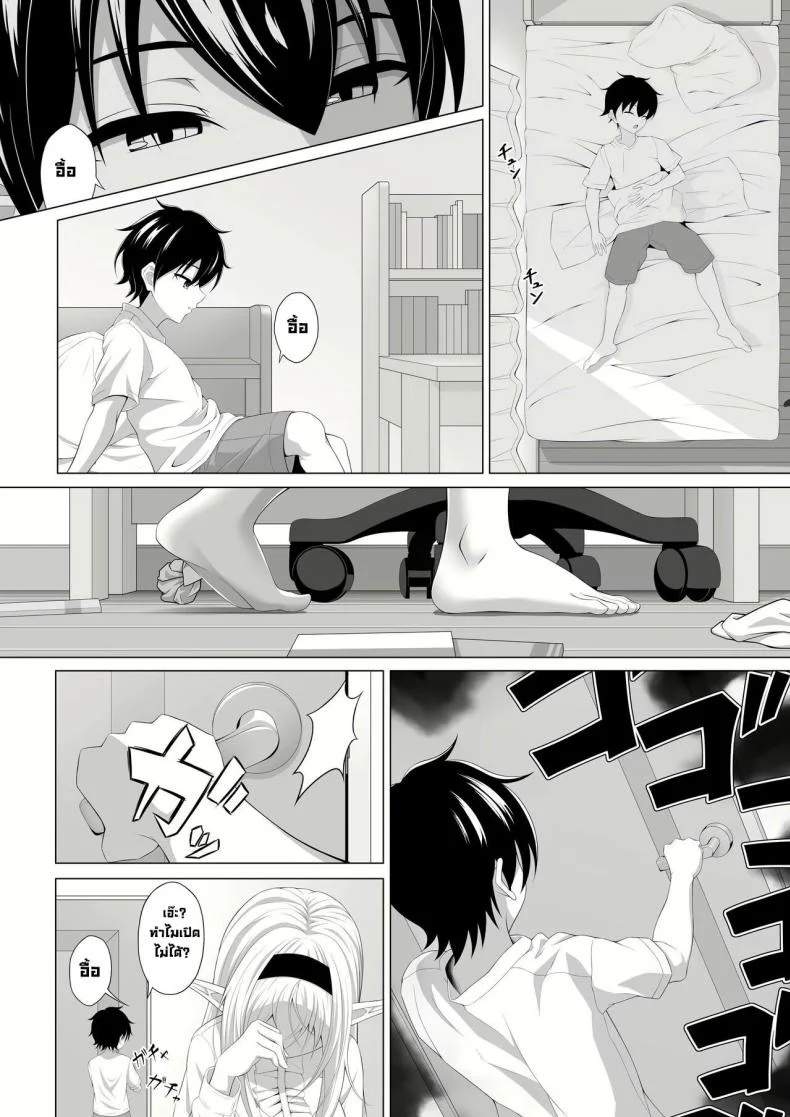 มาทำพันธสัญญากันเถอะ [Okashi Koujou] A Oneshota Where a Shotacon Succubus Targets a Boy She Took a Liking To หน้า 7