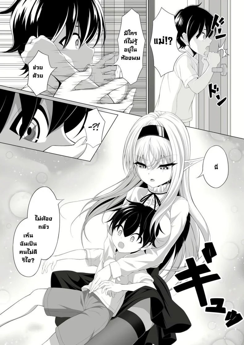 มาทำพันธสัญญากันเถอะ [Okashi Koujou] A Oneshota Where a Shotacon Succubus Targets a Boy She Took a Liking To หน้า 9