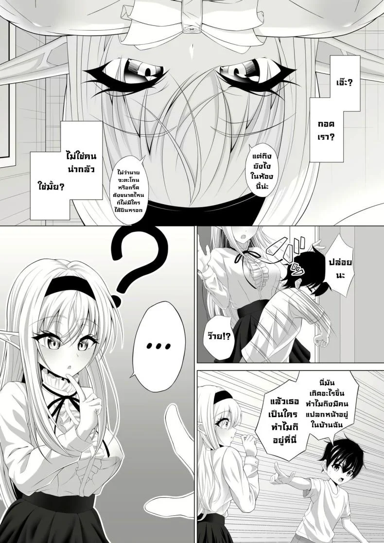 มาทำพันธสัญญากันเถอะ [Okashi Koujou] A Oneshota Where a Shotacon Succubus Targets a Boy She Took a Liking To หน้า 10