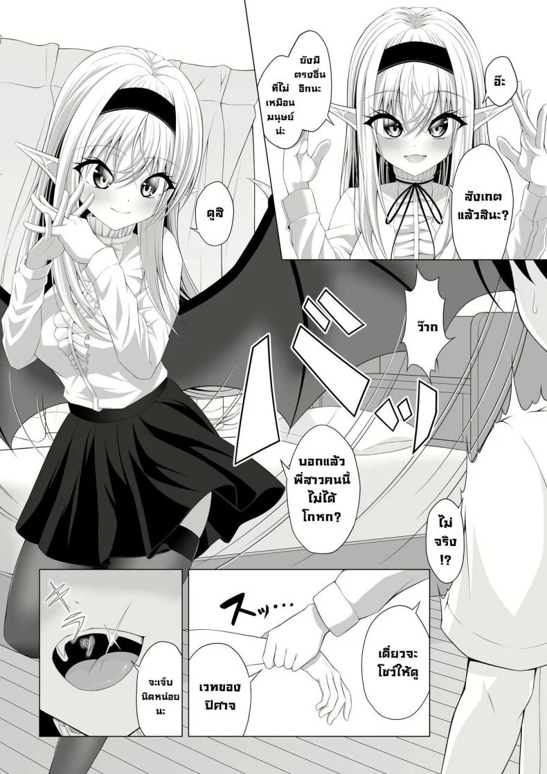 มาทำพันธสัญญากันเถอะ [Okashi Koujou] A Oneshota Where a Shotacon Succubus Targets a Boy She Took a Liking To หน้า 12