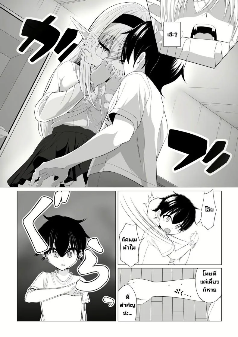 มาทำพันธสัญญากันเถอะ [Okashi Koujou] A Oneshota Where a Shotacon Succubus Targets a Boy She Took a Liking To หน้า 13