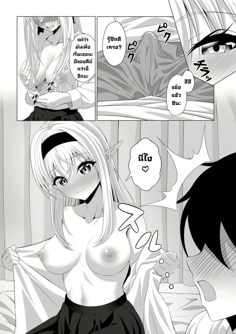มาทำพันธสัญญากันเถอะ [Okashi Koujou] A Oneshota Where a Shotacon Succubus Targets a Boy She Took a Liking To หน้า 17