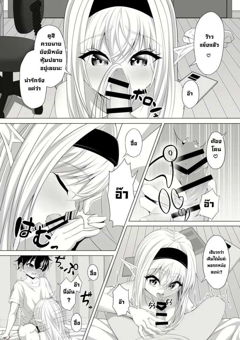 มาทำพันธสัญญากันเถอะ [Okashi Koujou] A Oneshota Where a Shotacon Succubus Targets a Boy She Took a Liking To หน้า 19