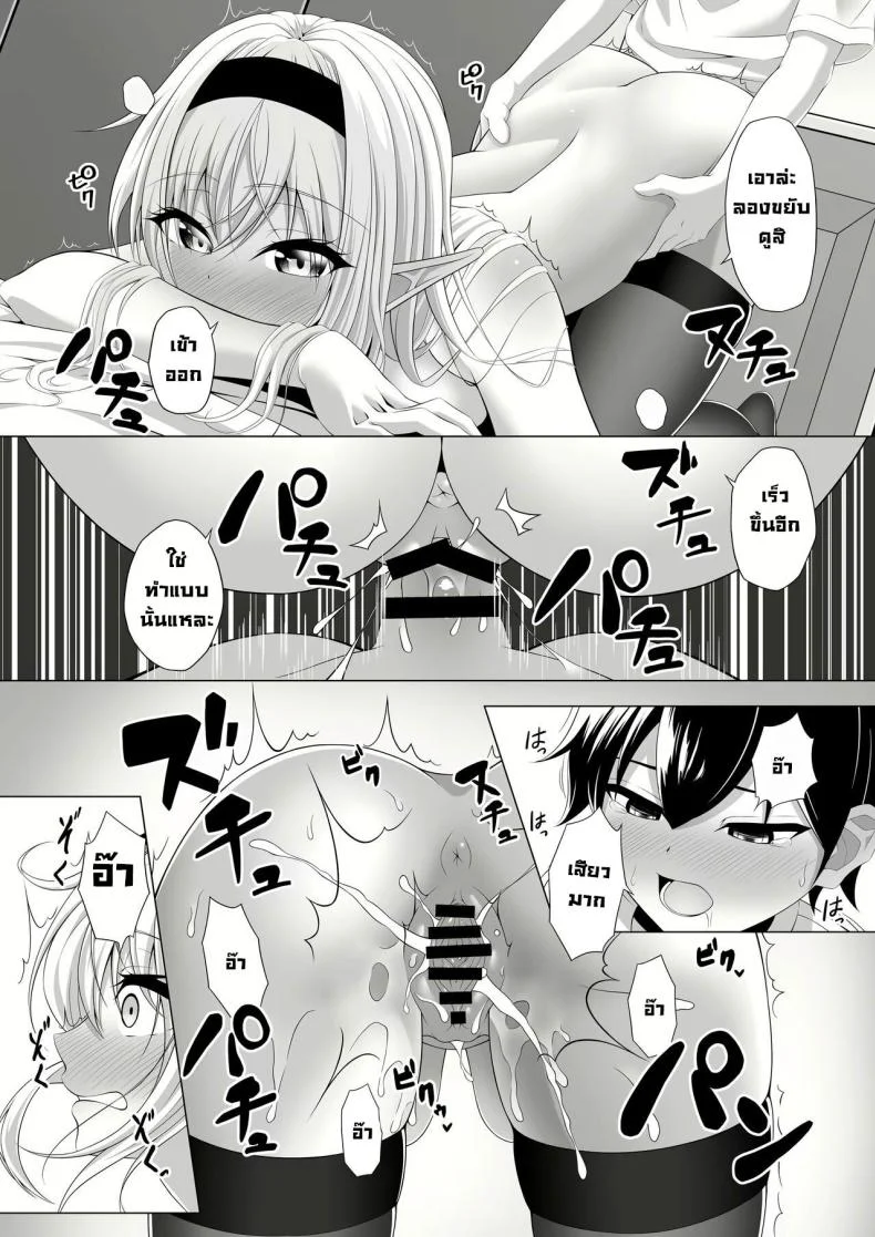 มาทำพันธสัญญากันเถอะ [Okashi Koujou] A Oneshota Where a Shotacon Succubus Targets a Boy She Took a Liking To หน้า 29