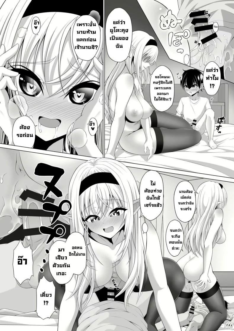 มาทำพันธสัญญากันเถอะ [Okashi Koujou] A Oneshota Where a Shotacon Succubus Targets a Boy She Took a Liking To หน้า 32