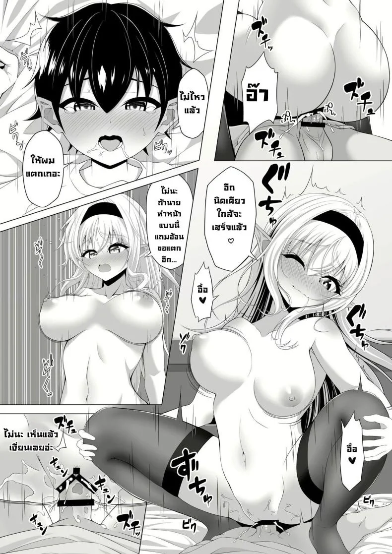 มาทำพันธสัญญากันเถอะ [Okashi Koujou] A Oneshota Where a Shotacon Succubus Targets a Boy She Took a Liking To หน้า 33