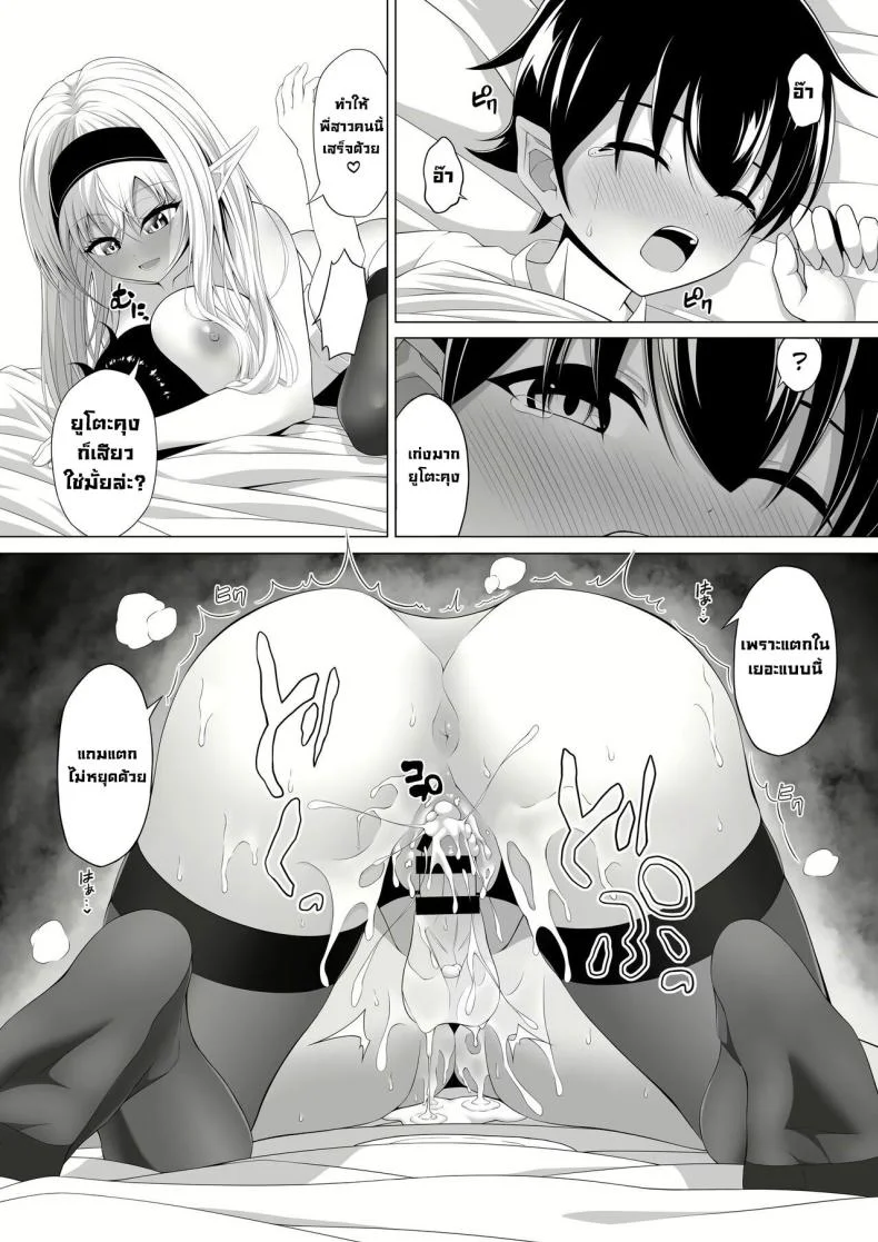 มาทำพันธสัญญากันเถอะ [Okashi Koujou] A Oneshota Where a Shotacon Succubus Targets a Boy She Took a Liking To หน้า 36