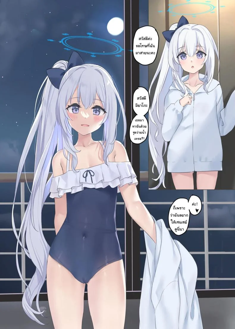 เพราะไม่ได้ทำมานานนี่นา [Private Garden (Tsurusaki Takahiro)] RABBIT1 wa Shikyuu ga Yowai  RABBIT1 has a weak pussy (Blue Archive) หน้า 7