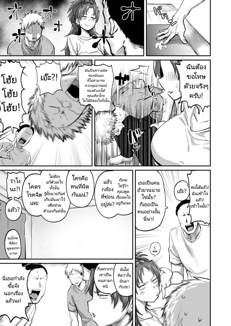 ความสนุกของภรรยาผมต้องยอม [Nikutai Gengo Club (Dekosuke)] Otonari no Moto Sakura-san Sono San  My Neighbor Former Sakura-san (Puella Magi Madoka Magica) หน้า 4