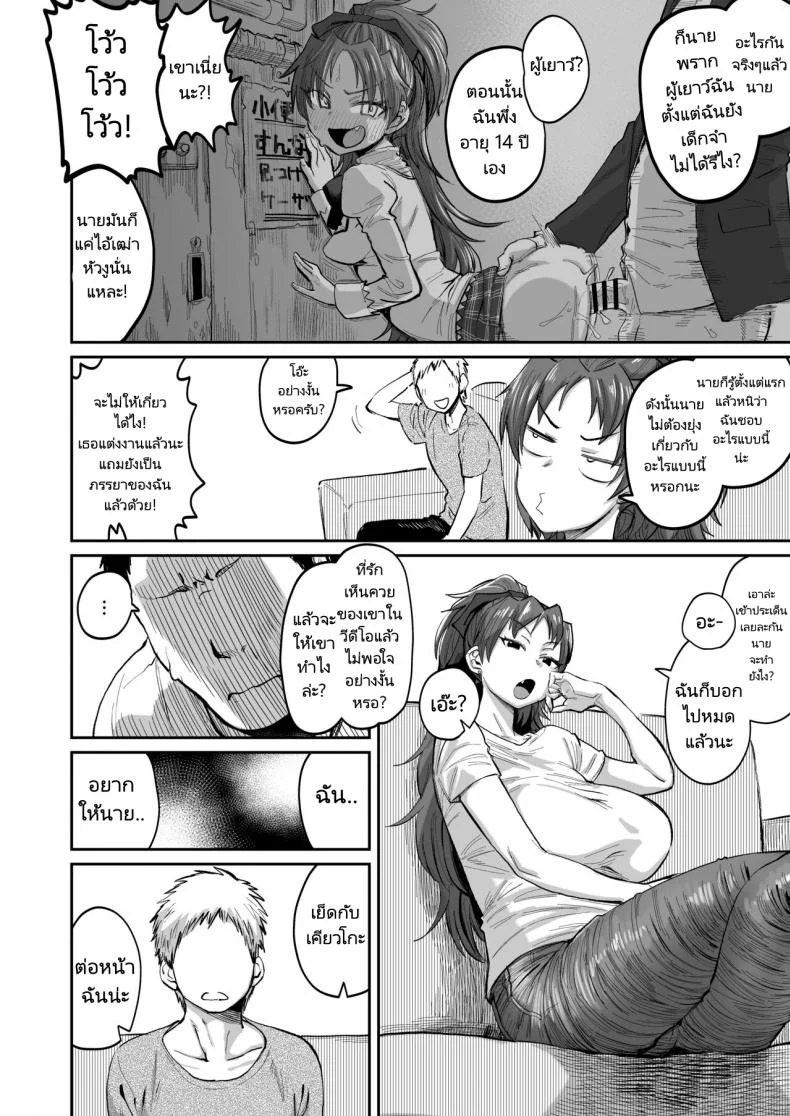 ความสนุกของภรรยาผมต้องยอม [Nikutai Gengo Club (Dekosuke)] Otonari no Moto Sakura-san Sono San  My Neighbor Former Sakura-san (Puella Magi Madoka Magica) หน้า 5