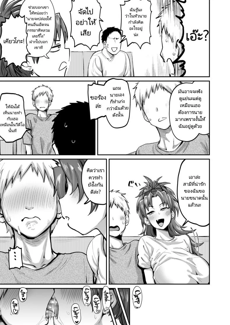 ความสนุกของภรรยาผมต้องยอม [Nikutai Gengo Club (Dekosuke)] Otonari no Moto Sakura-san Sono San  My Neighbor Former Sakura-san (Puella Magi Madoka Magica) หน้า 6