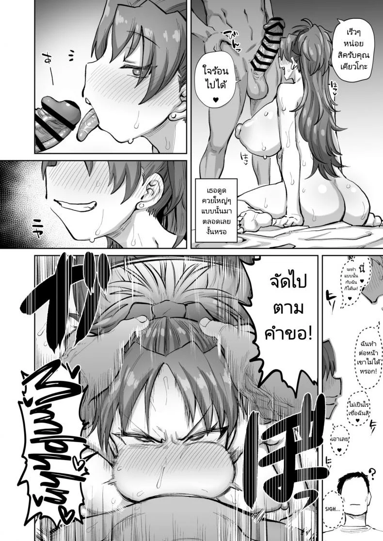 ความสนุกของภรรยาผมต้องยอม [Nikutai Gengo Club (Dekosuke)] Otonari no Moto Sakura-san Sono San  My Neighbor Former Sakura-san (Puella Magi Madoka Magica) หน้า 9