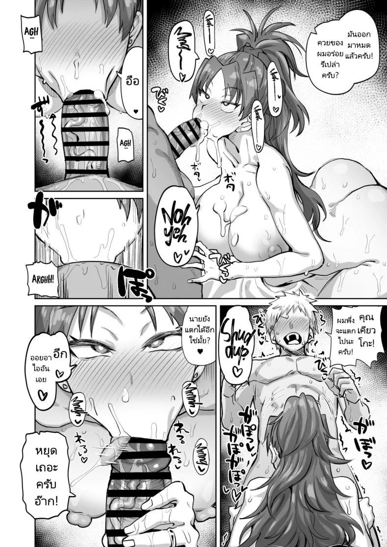 ความสนุกของภรรยาผมต้องยอม [Nikutai Gengo Club (Dekosuke)] Otonari no Moto Sakura-san Sono San  My Neighbor Former Sakura-san (Puella Magi Madoka Magica) หน้า 13
