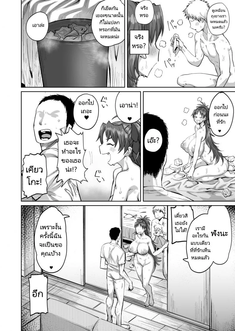 ความสนุกของภรรยาผมต้องยอม [Nikutai Gengo Club (Dekosuke)] Otonari no Moto Sakura-san Sono San  My Neighbor Former Sakura-san (Puella Magi Madoka Magica) หน้า 29