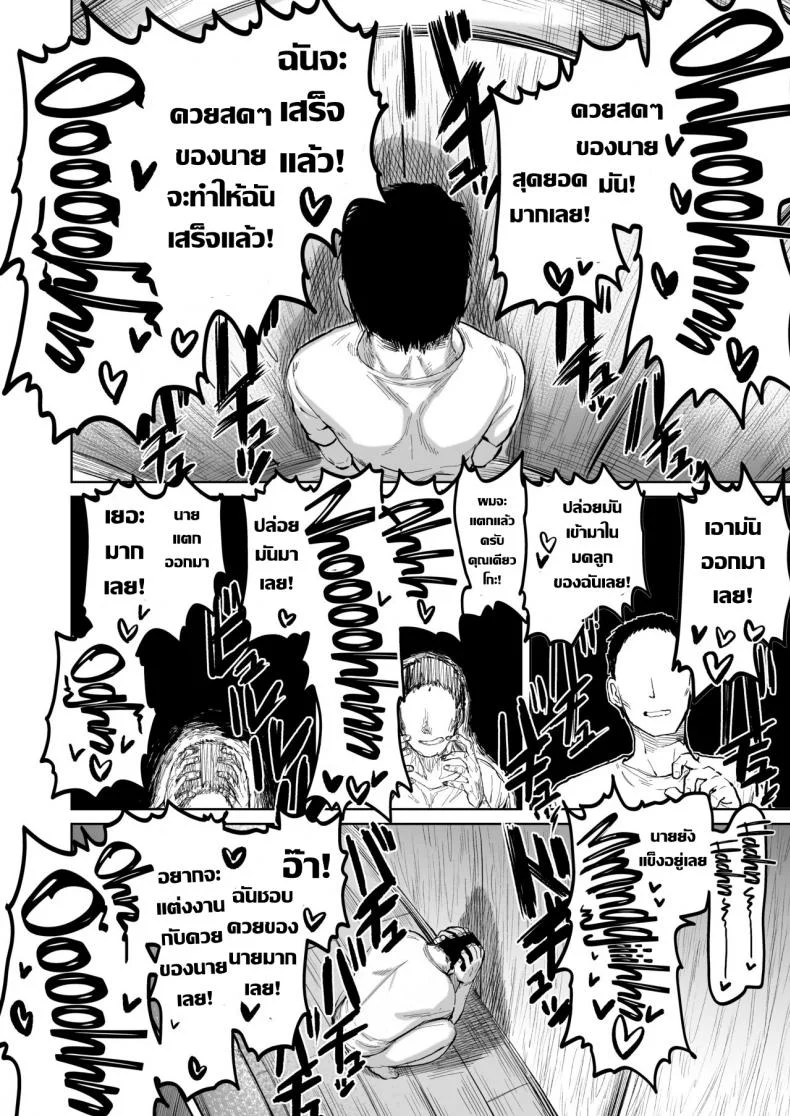 ความสนุกของภรรยาผมต้องยอม [Nikutai Gengo Club (Dekosuke)] Otonari no Moto Sakura-san Sono San  My Neighbor Former Sakura-san (Puella Magi Madoka Magica) หน้า 31