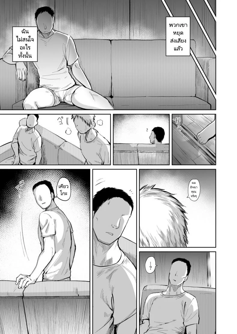 ความสนุกของภรรยาผมต้องยอม [Nikutai Gengo Club (Dekosuke)] Otonari no Moto Sakura-san Sono San  My Neighbor Former Sakura-san (Puella Magi Madoka Magica) หน้า 32