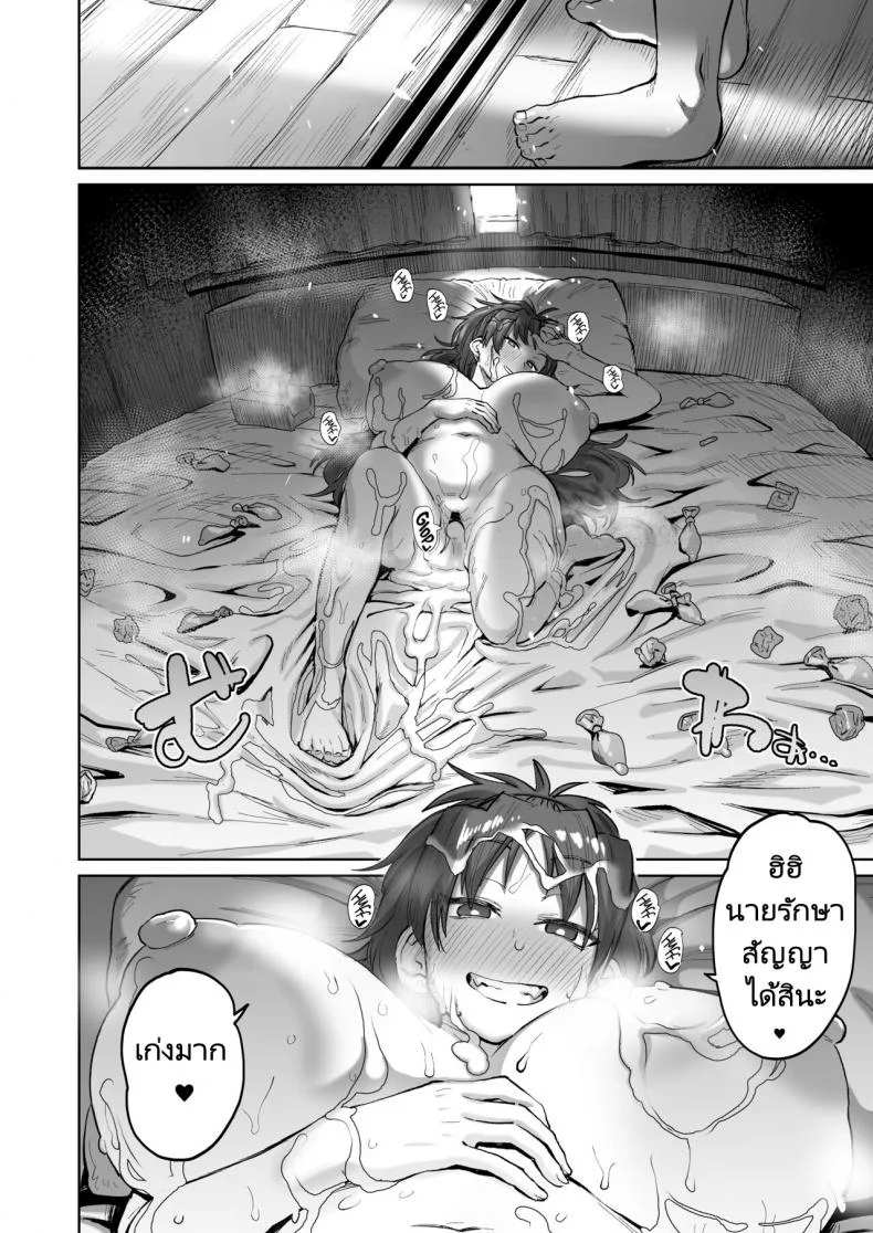 ความสนุกของภรรยาผมต้องยอม [Nikutai Gengo Club (Dekosuke)] Otonari no Moto Sakura-san Sono San  My Neighbor Former Sakura-san (Puella Magi Madoka Magica) หน้า 33