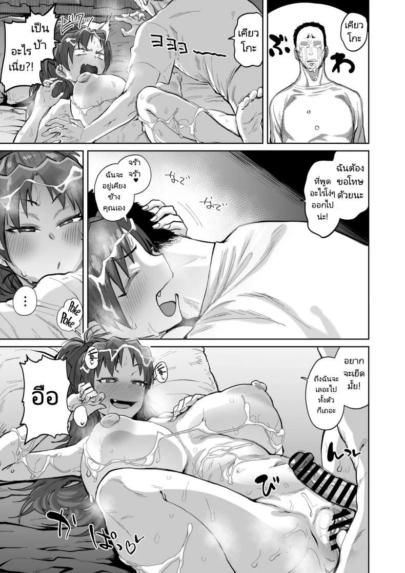 ความสนุกของภรรยาผมต้องยอม [Nikutai Gengo Club (Dekosuke)] Otonari no Moto Sakura-san Sono San  My Neighbor Former Sakura-san (Puella Magi Madoka Magica) หน้า 34