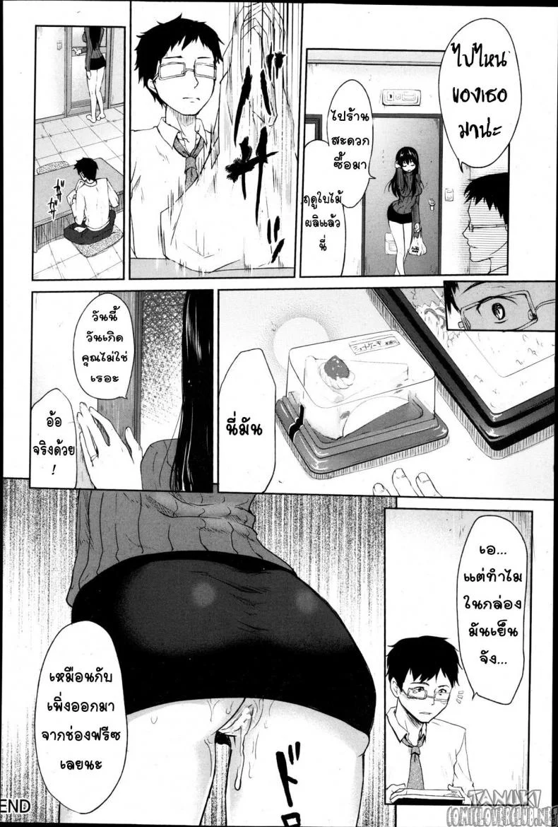เมียเขา ชู้ผม [Kaze no Gotoku!] Usukabe no Haitokukan (ANGEL Club 2013-05) หน้า 20