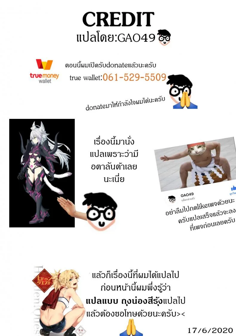 ถ้านิ้วไม่พอ ใช้ของฉันสิ (C97) [eK-SHOP (Tsuizi)] Uterus Bond Break -Kizuna no Akashi- (Fate Grand Order) หน้า 29
