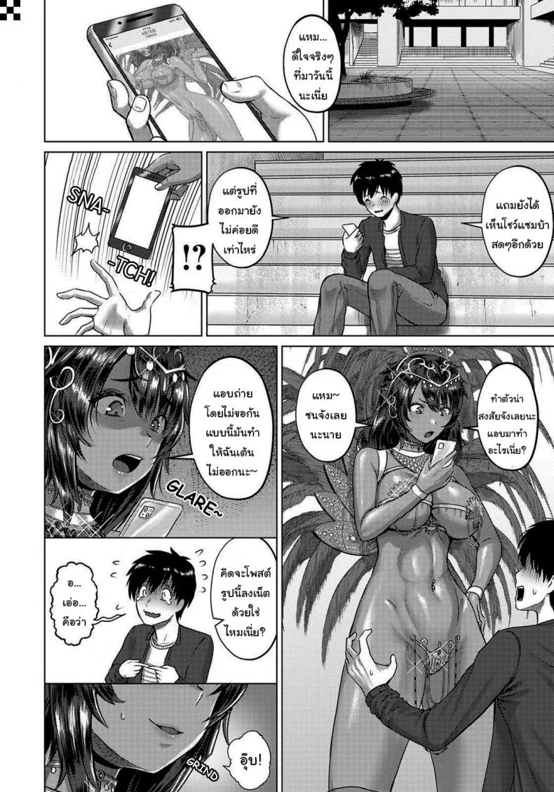จังหวะรักสาวแซมบ้า [Iketatsu Shizuru] Samba De Semen หน้า 8