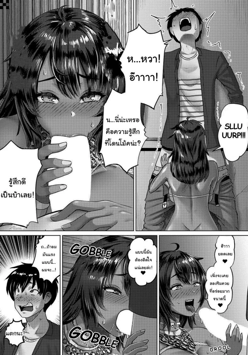 จังหวะรักสาวแซมบ้า [Iketatsu Shizuru] Samba De Semen หน้า 13